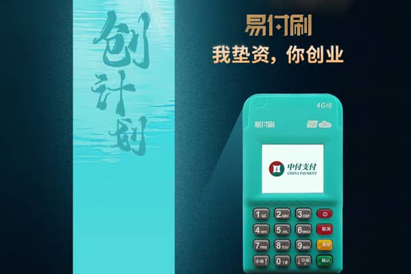 乐刷POS机在沙田镇手续费多少？